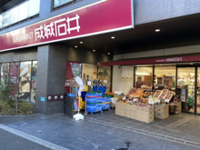 スーパー 成城石井 西麻布店