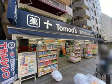ドラッグストア トモズ 麻布十番店