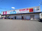 ウエルシア藤枝茶町店