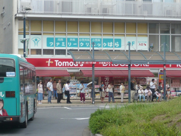 トモズ狛江店の画像2