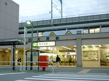 西大井駅の画像1