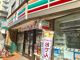 セブンイレブン 南千住7丁目店の画像