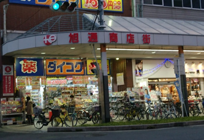 ダイコクドラッグ （JR吹田駅前店）の画像1