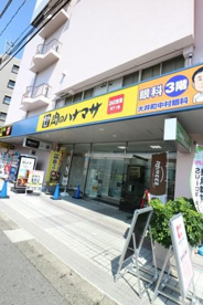 肉のハナマサ大井町店の画像1