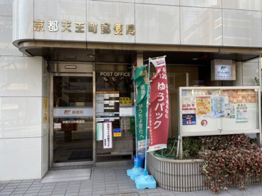 京都天王町郵便局の画像1