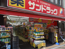 サンドラッグ 戸越銀座店