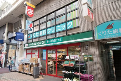 まいばすけっと東中延店の画像1