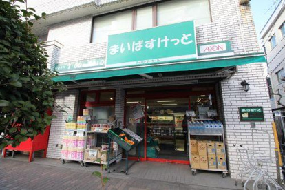 まいばすけっと立会川店の画像1