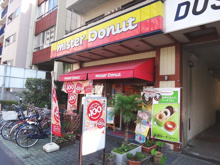 ミスタードーナツ 戸越ショップ