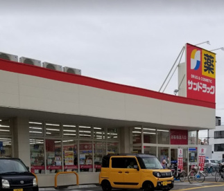 サンドラッグ 八尾木の本店の画像1