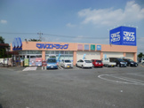 マルエドラッグ川原店