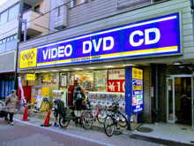 ゲオ戸越公園店