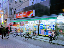 ツルハドラッグ 戸越公園店