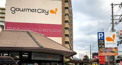 グルメシティ八尾店の画像1