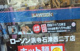 ローソン 浜寺石津西二丁店の画像