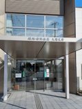 姫路信用金庫大津支店