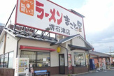 ラーメンまこと屋 堺石津店