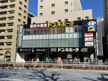 ディスカウントショップ ドン・キホーテ 後楽園店