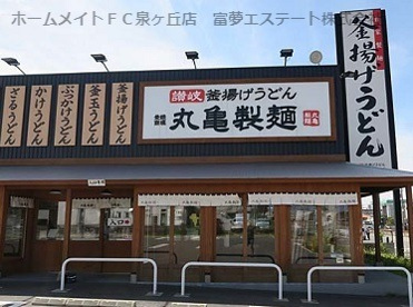 丸亀製麺　堺浜寺の画像1