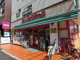 まいばすけっと 東小岩3丁目店の画像