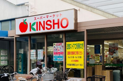 スーパーマーケットKINSHO(近商) 恩智店の画像1