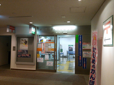 ゲートシティ大崎郵便局の画像1
