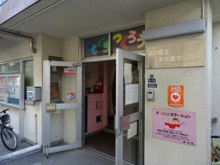 その他 三ツ木児童センター