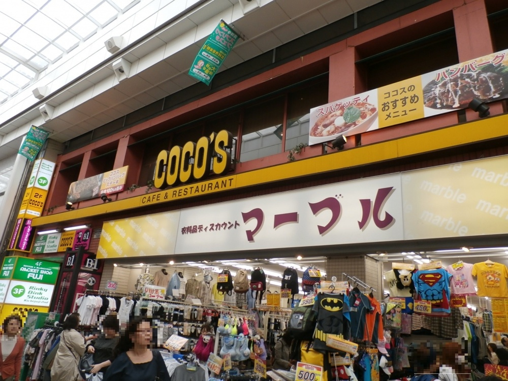 ココス 吉祥寺店情報ページ 東京のドッとあーる賃貸 東京版