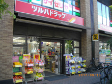 ドラッグストア ツルハドラッグ 大井1丁目店