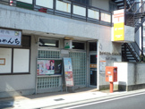 国分寺東恋ケ窪四郵便局
