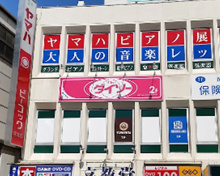 ダイソー 経堂店