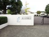 義務教育学校霧が丘学園