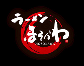ラーメンほそかわの画像1