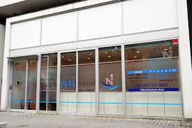 にしむら内科クリニックの画像1