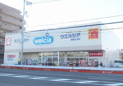 ウエルシア堺諏訪ノ森店の画像1