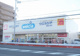 ウエルシア堺諏訪ノ森店の画像