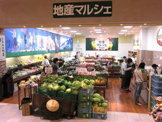 地産マルシェ武蔵小金井店