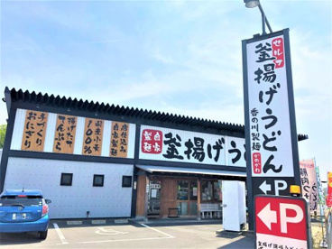 香の川製麺　法隆寺店の画像1