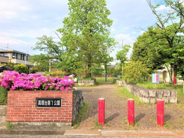 高塚台第一公園の画像1