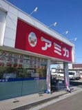 業務用食品スーパー アミカ 立川店