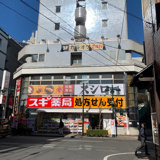 スギドラッグ 立川柴崎店