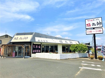 塩元師　法隆寺支店の画像1