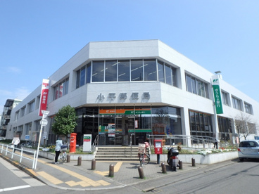 小平郵便局の画像2