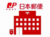 小平鈴木二郵便局