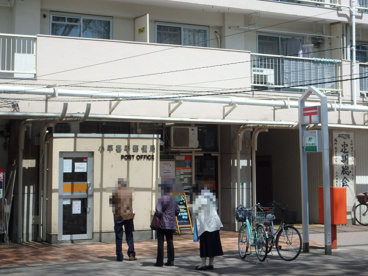 小平喜平郵便局の画像2