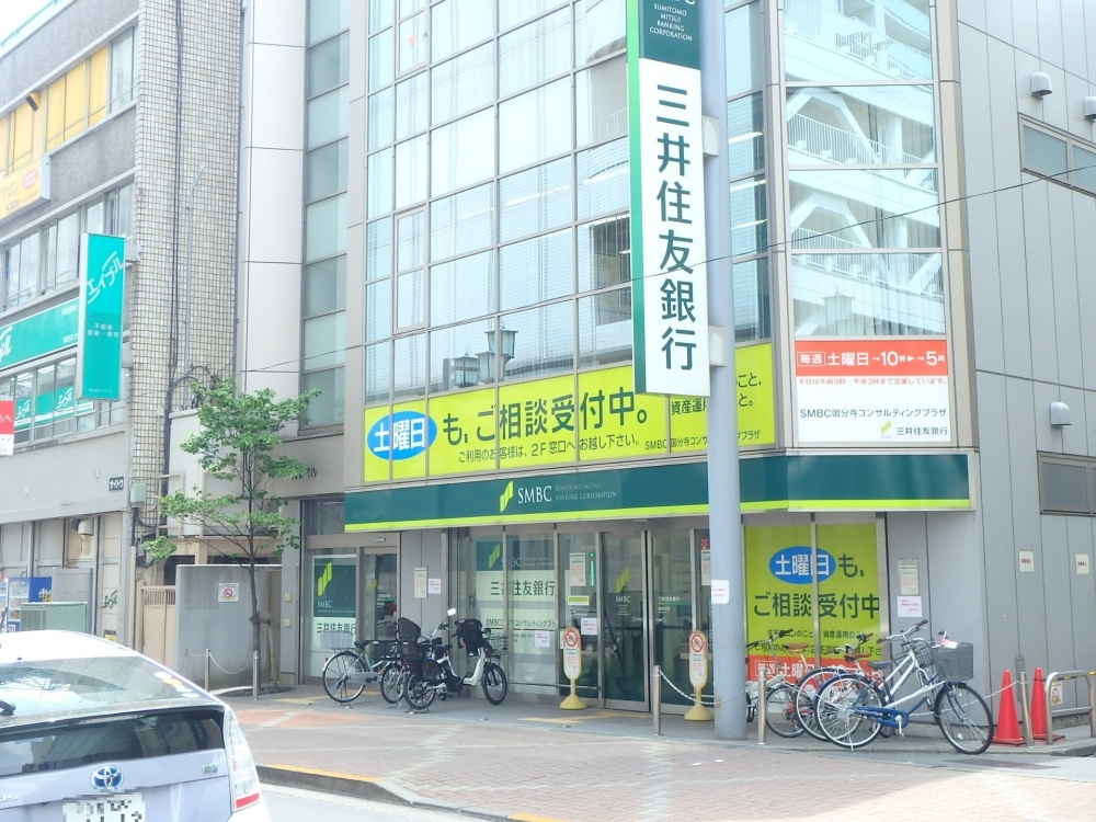 三井住友銀行 国分寺支店情報ページ 東京のドッとあーる賃貸 東京版
