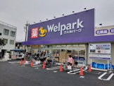ウェルパーク
