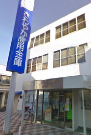 さわやか信用金庫 大井支店の画像1