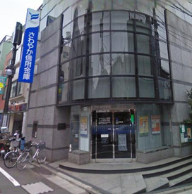 さわやか信用金庫 品川支店の画像1