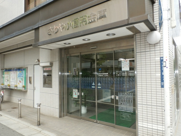 さわやか信用金庫 小山出張所の画像1